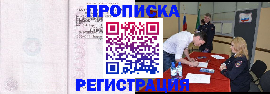прописка для школы в Арзамасе