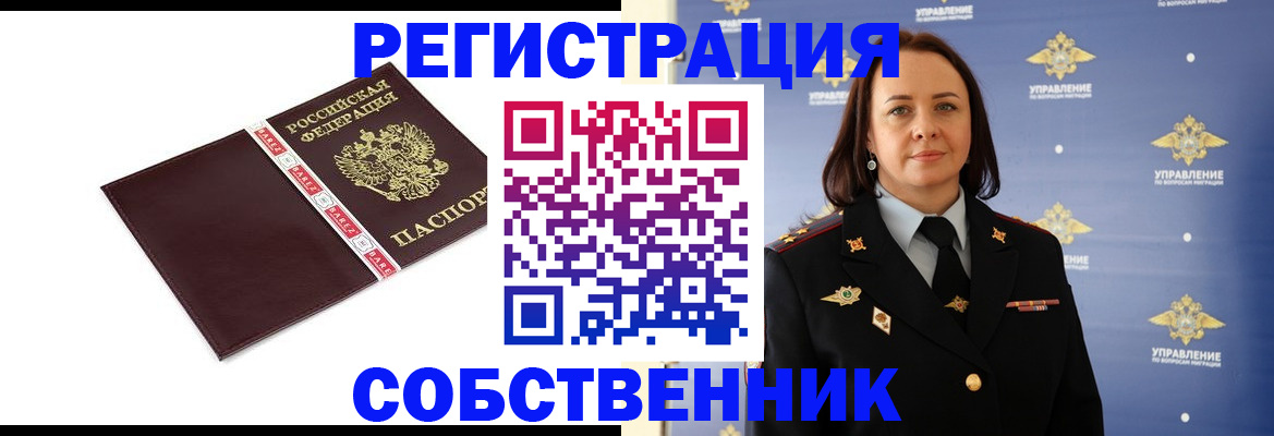 прописка регистрация в Арзамасе